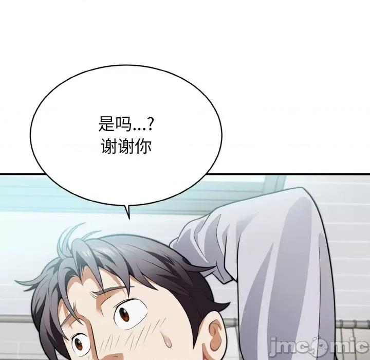 亨秀与卞泰知 身体互换-身体互换 第3话 第40页