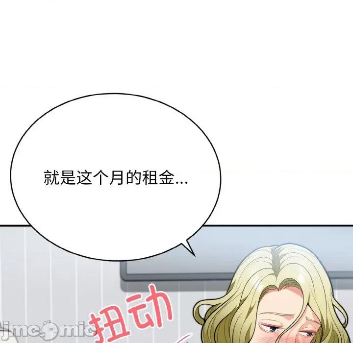 亨秀与卞泰知 身体互换-身体互换 第3话 第45页