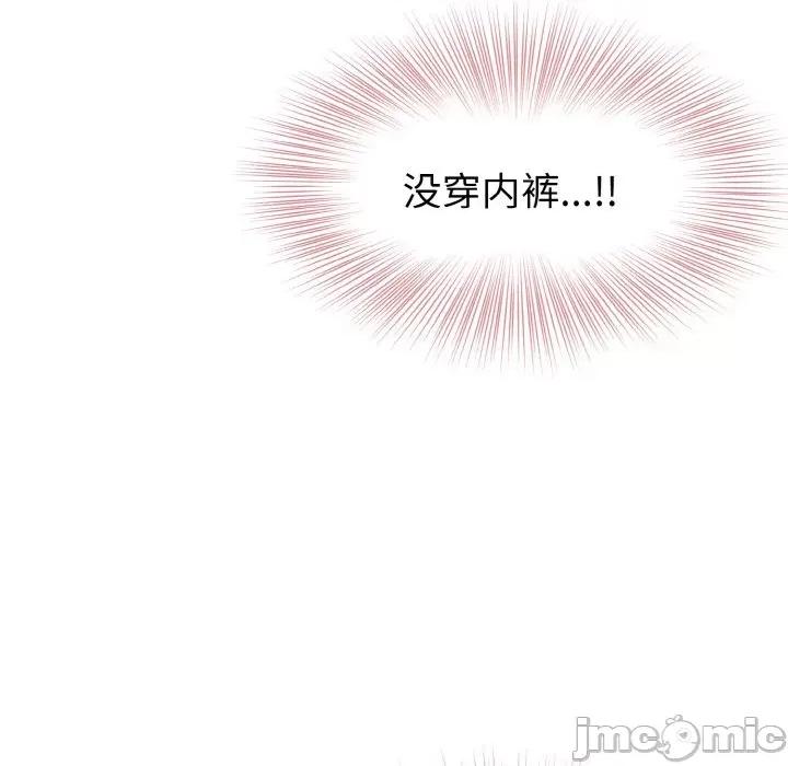 亨秀与卞泰知 身体互换-身体互换 第3话 第50页