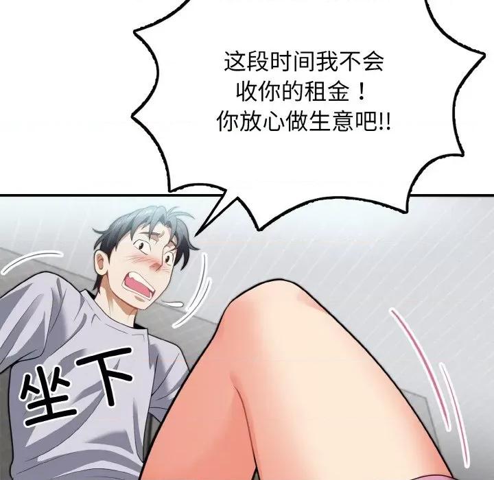 亨秀与卞泰知 身体互换-身体互换 第3话 第58页
