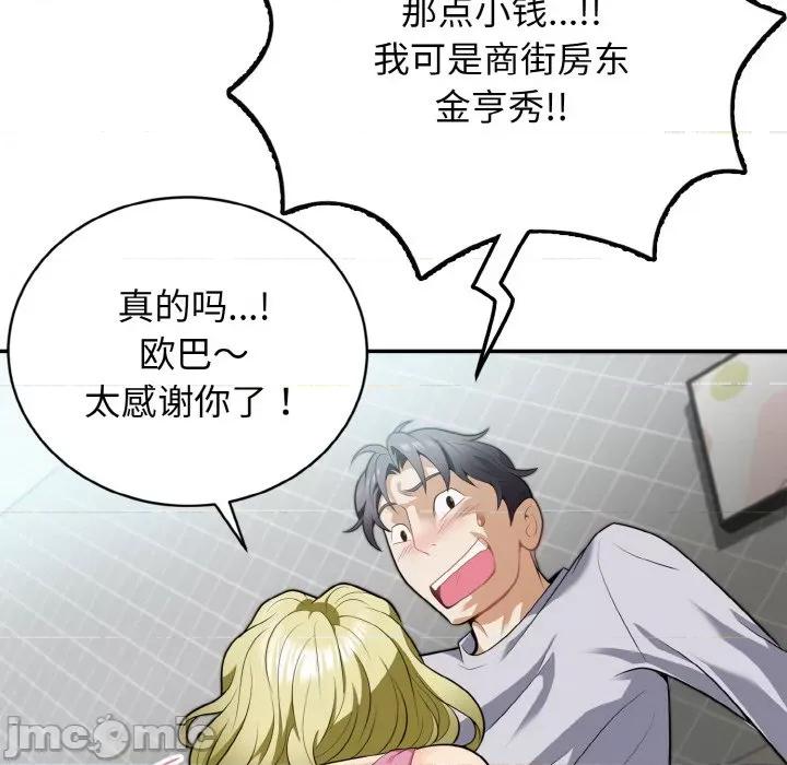 亨秀与卞泰知 身体互换-身体互换 第3话 第60页