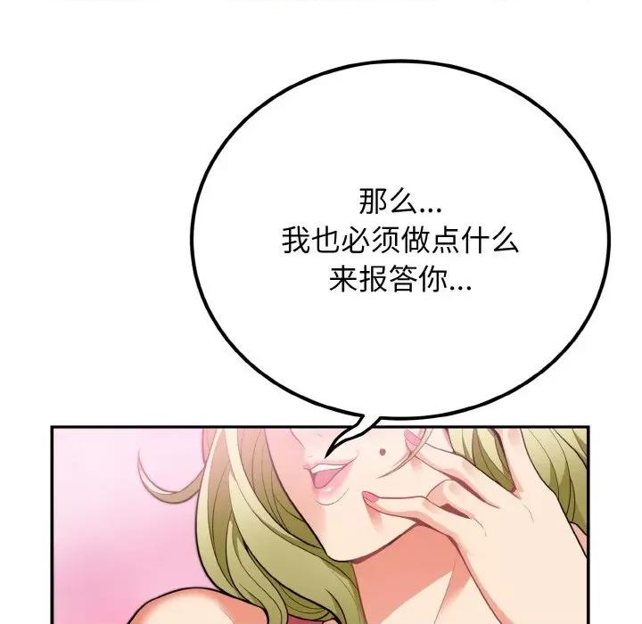 亨秀与卞泰知 身体互换-身体互换 第3话 第62页
