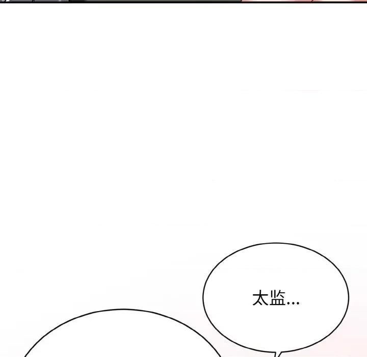 亨秀与卞泰知 身体互换-身体互换 第3话 第66页
