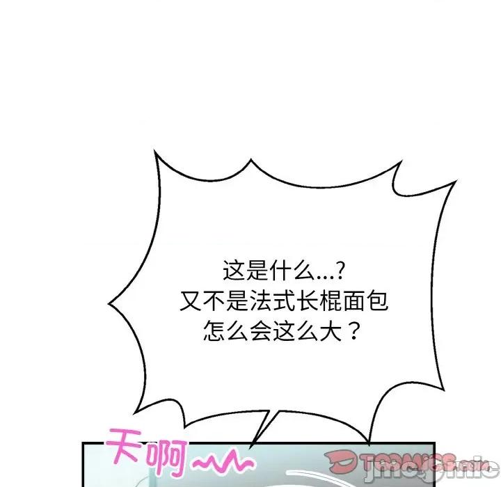 亨秀与卞泰知 身体互换-身体互换 第3话 第75页