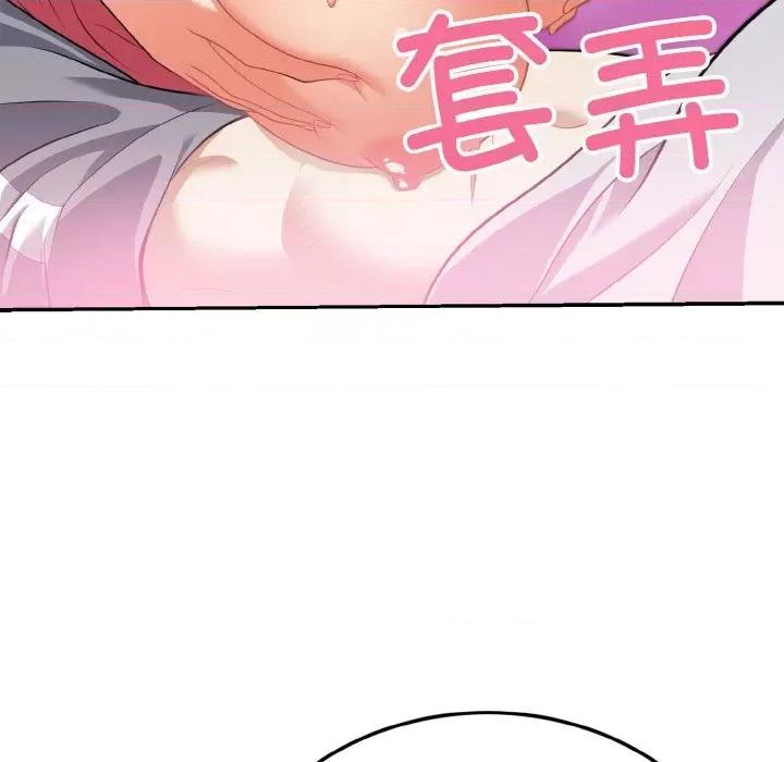 亨秀与卞泰知 身体互换-身体互换 第3话 第98页