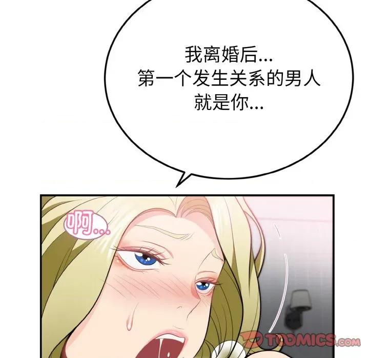 亨秀与卞泰知 身体互换-身体互换 第3话 第99页