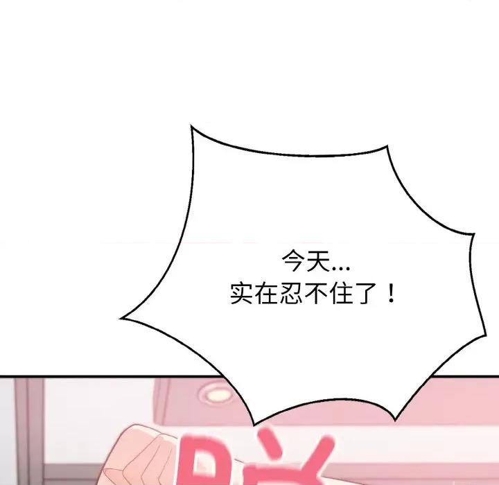 亨秀与卞泰知 身体互换-身体互换 第3话 第107页