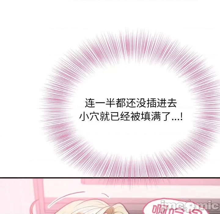 亨秀与卞泰知 身体互换-身体互换 第3话 第130页