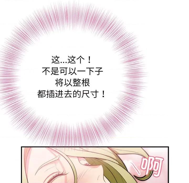 亨秀与卞泰知 身体互换-身体互换 第3话 第133页