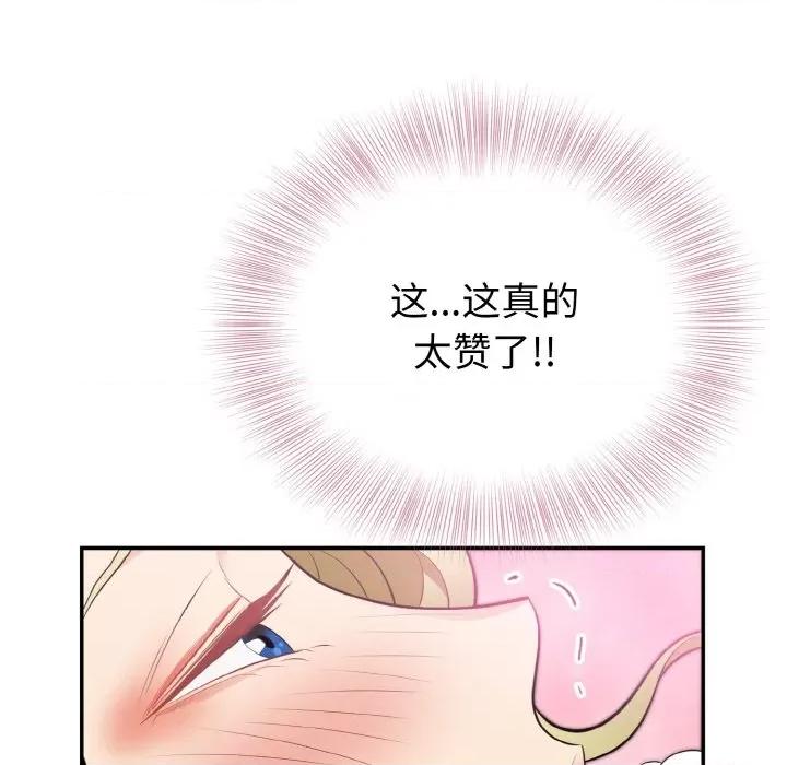亨秀与卞泰知 身体互换-身体互换 第3话 第148页