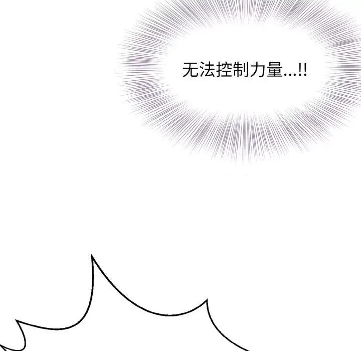 亨秀与卞泰知 身体互换-身体互换 第3话 第152页