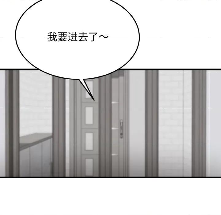 亨秀与卞泰知 身体互换-身体互换 第3话 第162页
