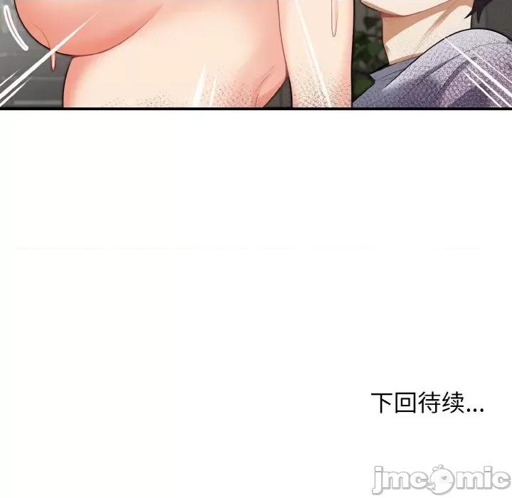 亨秀与卞泰知 身体互换-身体互换 第3话 第165页