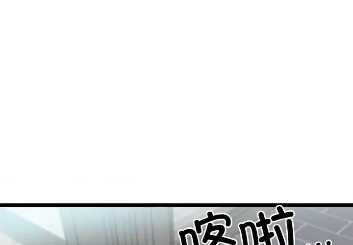 亨秀与卞泰知 身体互换-身体互换 第4话 第4页