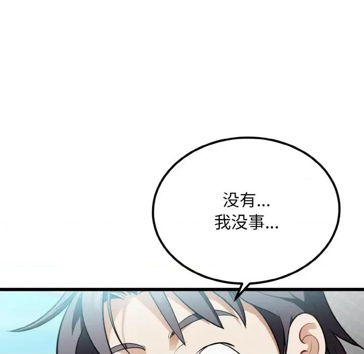 亨秀与卞泰知 身体互换-身体互换 第4话 第11页