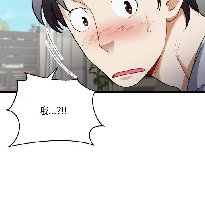 亨秀与卞泰知 身体互换-身体互换 第4话 第12页