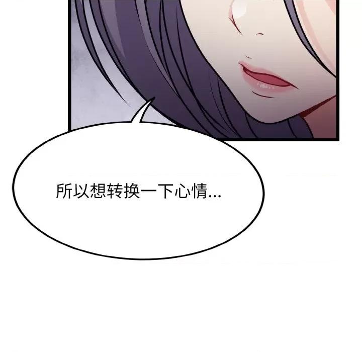 亨秀与卞泰知 身体互换-身体互换 第4话 第17页