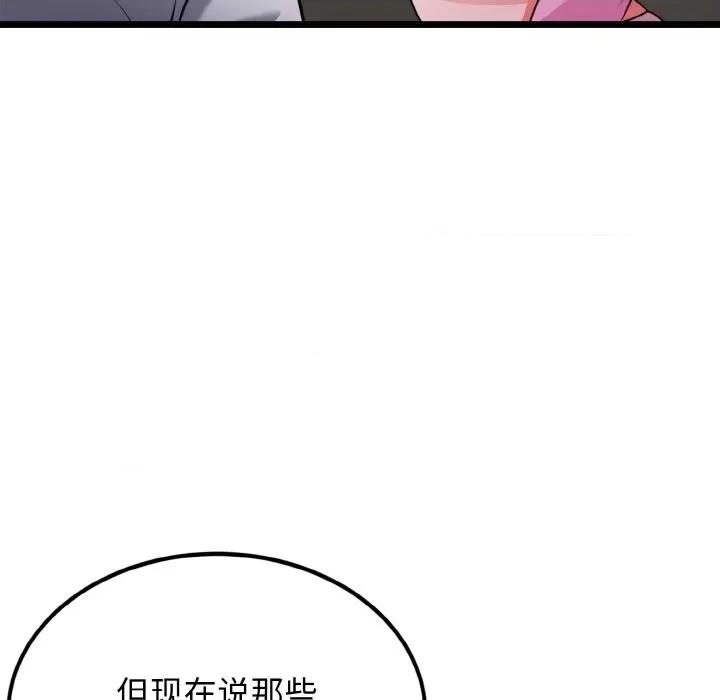 亨秀与卞泰知 身体互换-身体互换 第4话 第28页