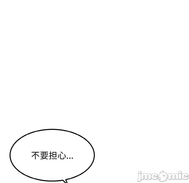 亨秀与卞泰知 身体互换-身体互换 第4话 第30页