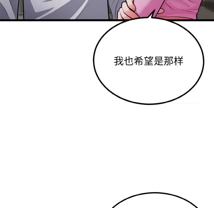 亨秀与卞泰知 身体互换-身体互换 第4话 第34页