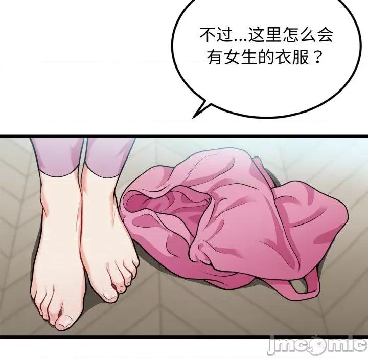 亨秀与卞泰知 身体互换-身体互换 第4话 第35页