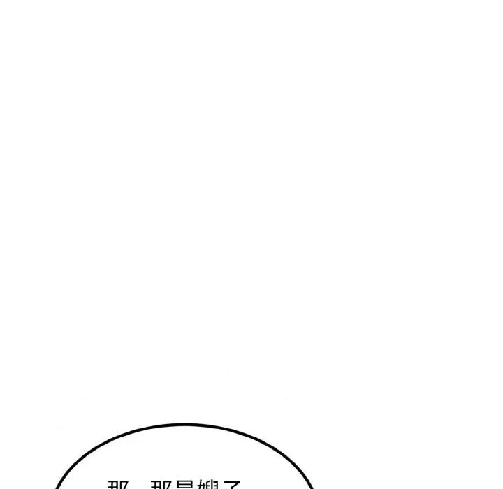亨秀与卞泰知 身体互换-身体互换 第4话 第36页