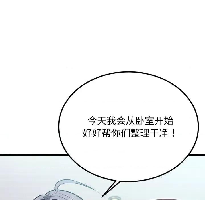 亨秀与卞泰知 身体互换-身体互换 第4话 第41页