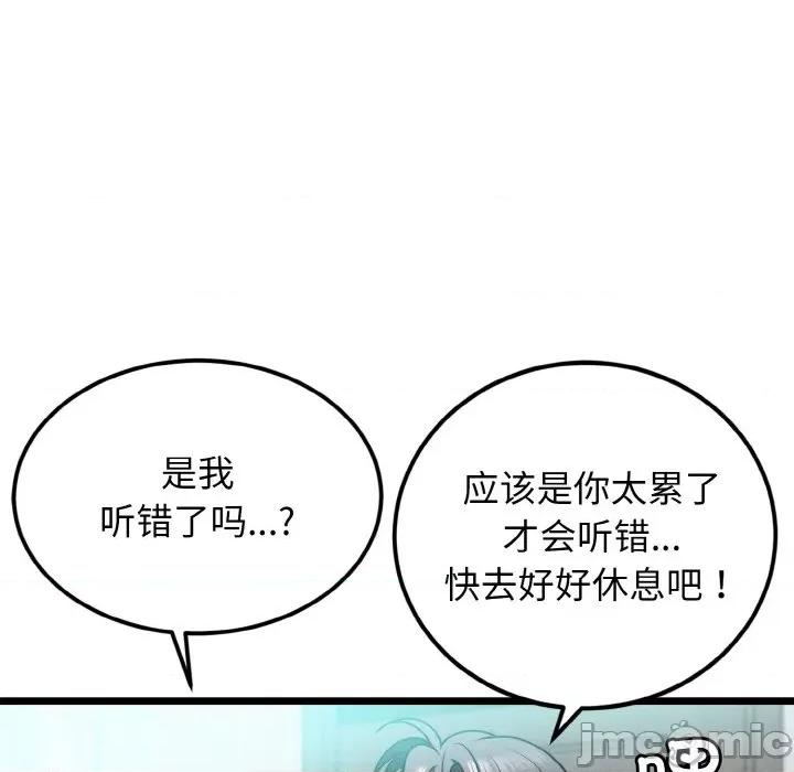 亨秀与卞泰知 身体互换-身体互换 第4话 第50页