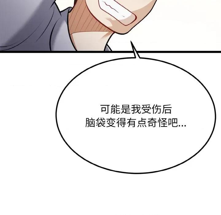 亨秀与卞泰知 身体互换-身体互换 第4话 第58页