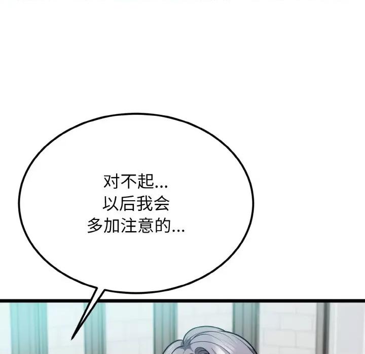 亨秀与卞泰知 身体互换-身体互换 第4话 第59页