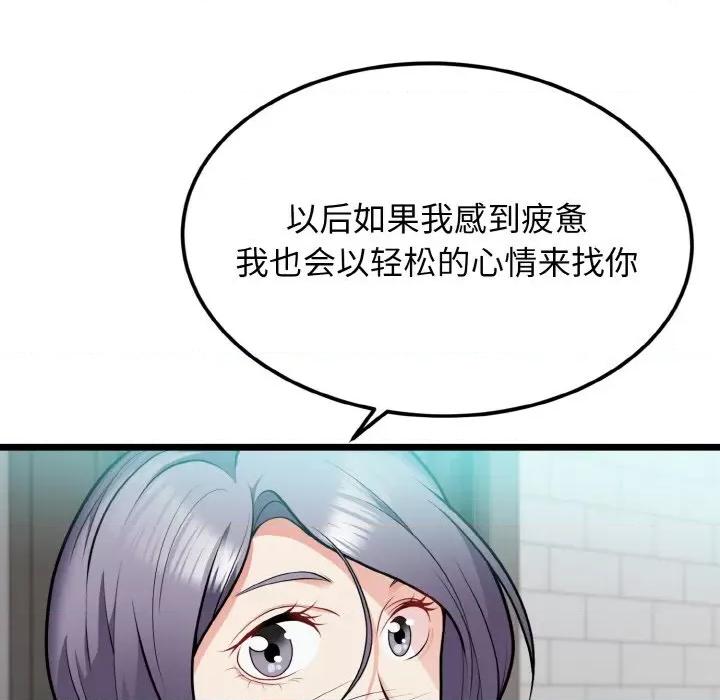 亨秀与卞泰知 身体互换-身体互换 第4话 第62页