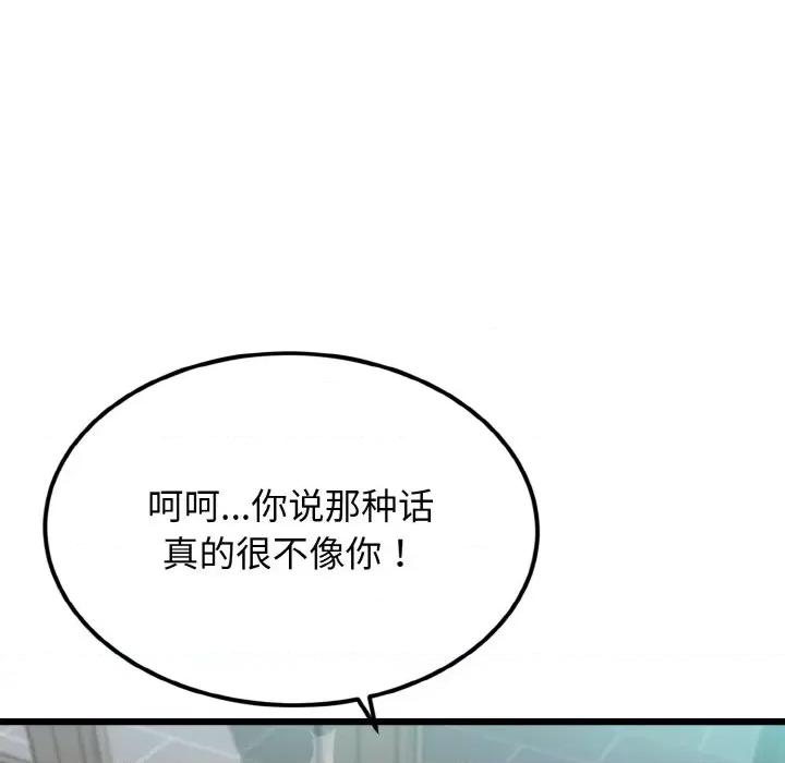 亨秀与卞泰知 身体互换-身体互换 第4话 第66页