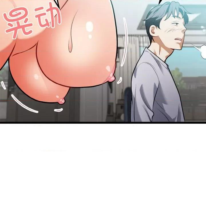 亨秀与卞泰知 身体互换-身体互换 第4话 第74页