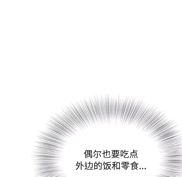 亨秀与卞泰知 身体互换-身体互换 第4话 第86页