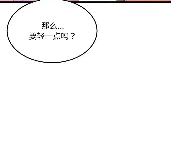 亨秀与卞泰知 身体互换-身体互换 第4话 第101页