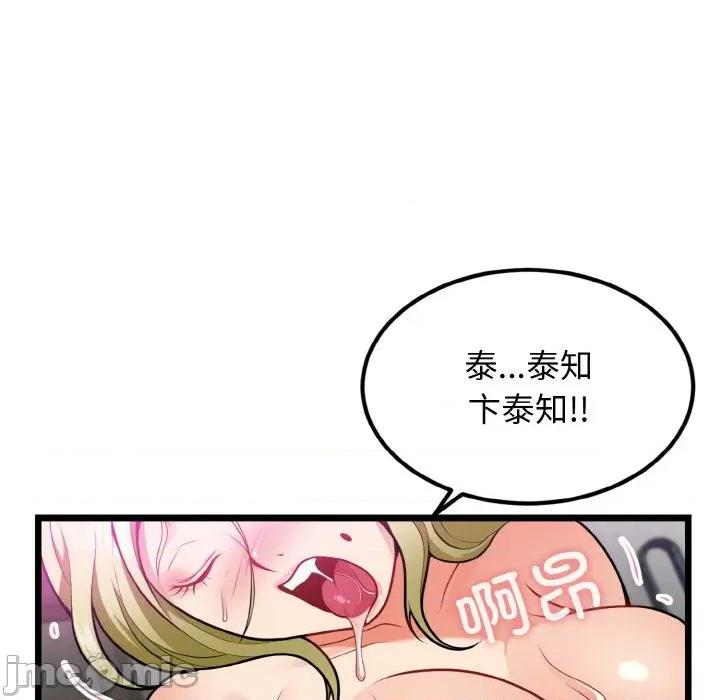 亨秀与卞泰知 身体互换-身体互换 第4话 第120页