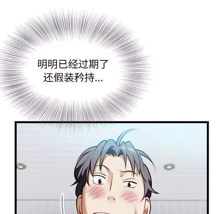 亨秀与卞泰知 身体互换-身体互换 第4话 第126页