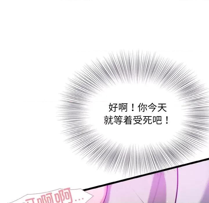 亨秀与卞泰知 身体互换-身体互换 第4话 第128页