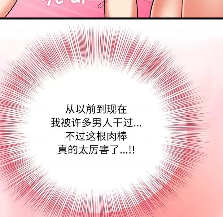 亨秀与卞泰知 身体互换-身体互换 第4话 第132页