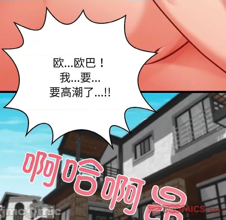 亨秀与卞泰知 身体互换-身体互换 第4话 第135页