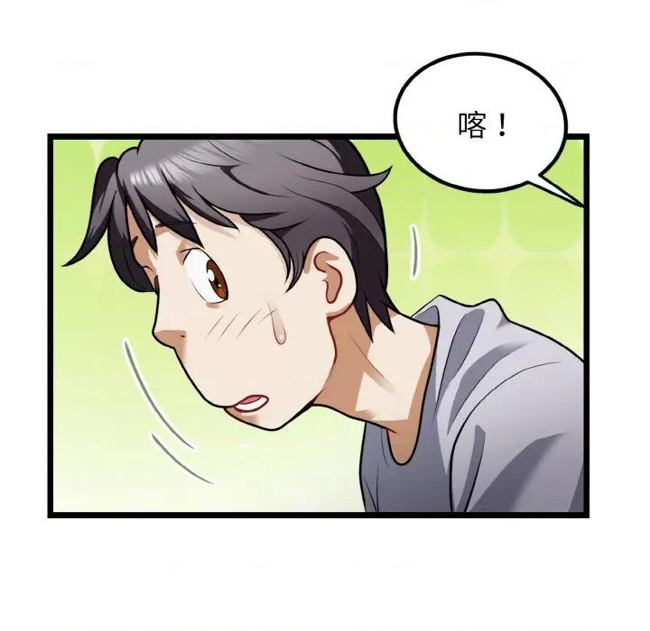 亨秀与卞泰知 身体互换-身体互换 第4话 第144页