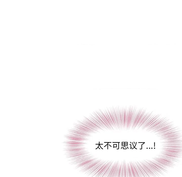 亨秀与卞泰知 身体互换-身体互换 第4话 第148页