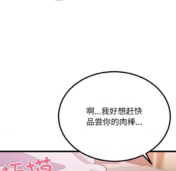 亨秀与卞泰知 身体互换-身体互换 第5话 第11页