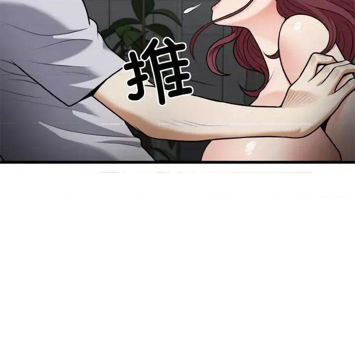 亨秀与卞泰知 身体互换-身体互换 第5话 第16页