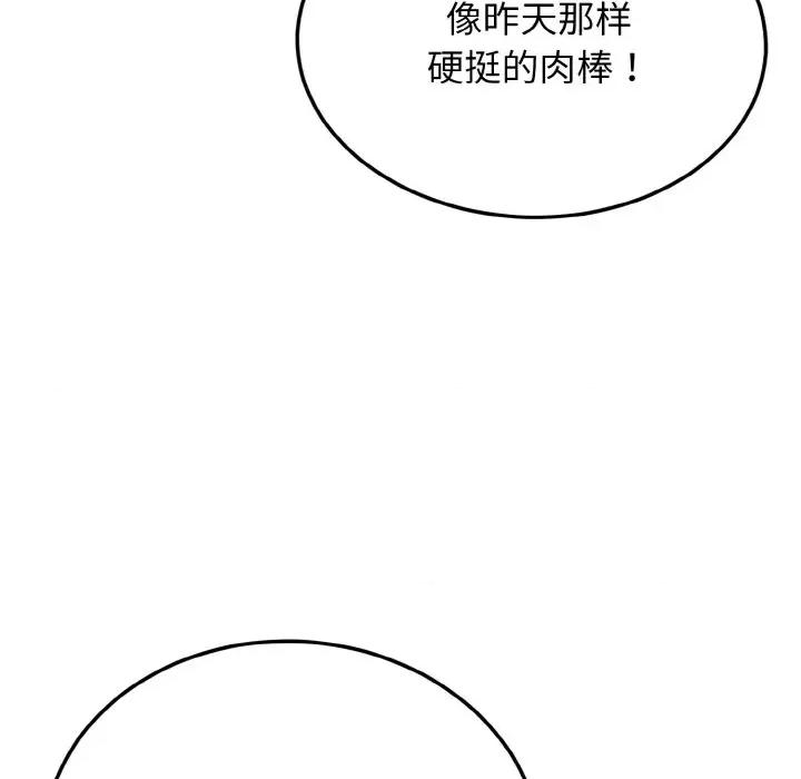 亨秀与卞泰知 身体互换-身体互换 第5话 第19页