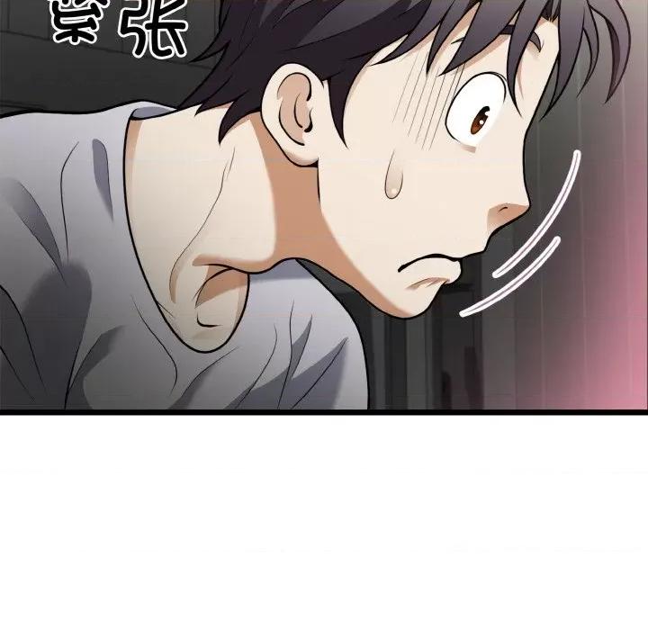 亨秀与卞泰知 身体互换-身体互换 第5话 第23页