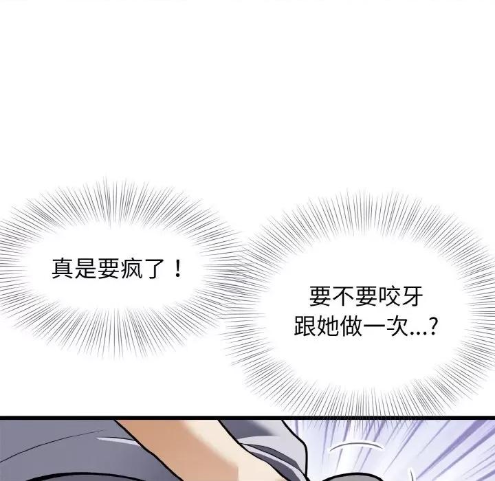 亨秀与卞泰知 身体互换-身体互换 第5话 第29页