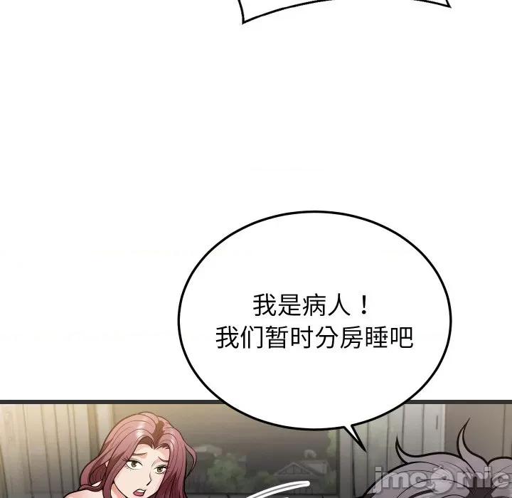 亨秀与卞泰知 身体互换-身体互换 第5话 第35页