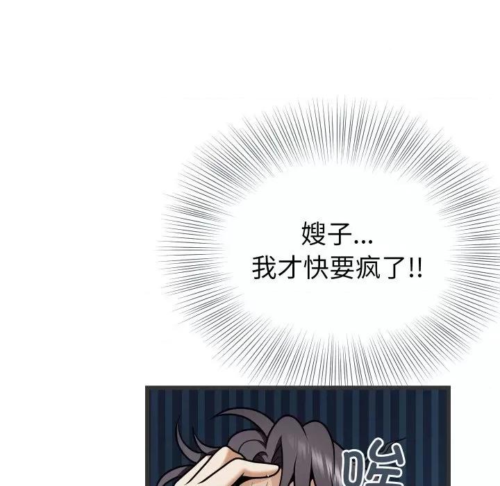 亨秀与卞泰知 身体互换-身体互换 第5话 第39页