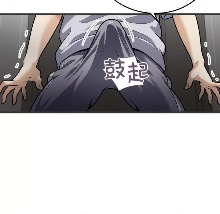 亨秀与卞泰知 身体互换-身体互换 第5话 第42页